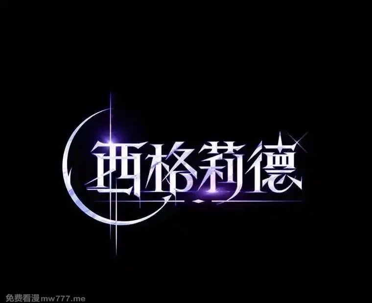 西格莉德,100.生病,第6张