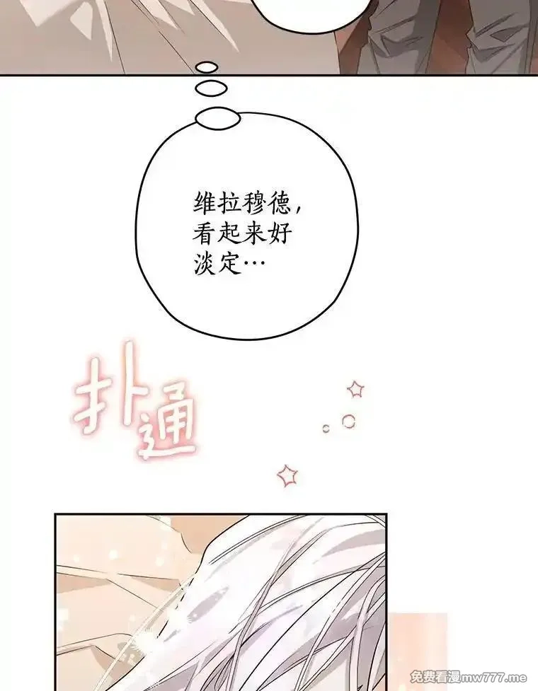 西格莉德,100.生病,第60张