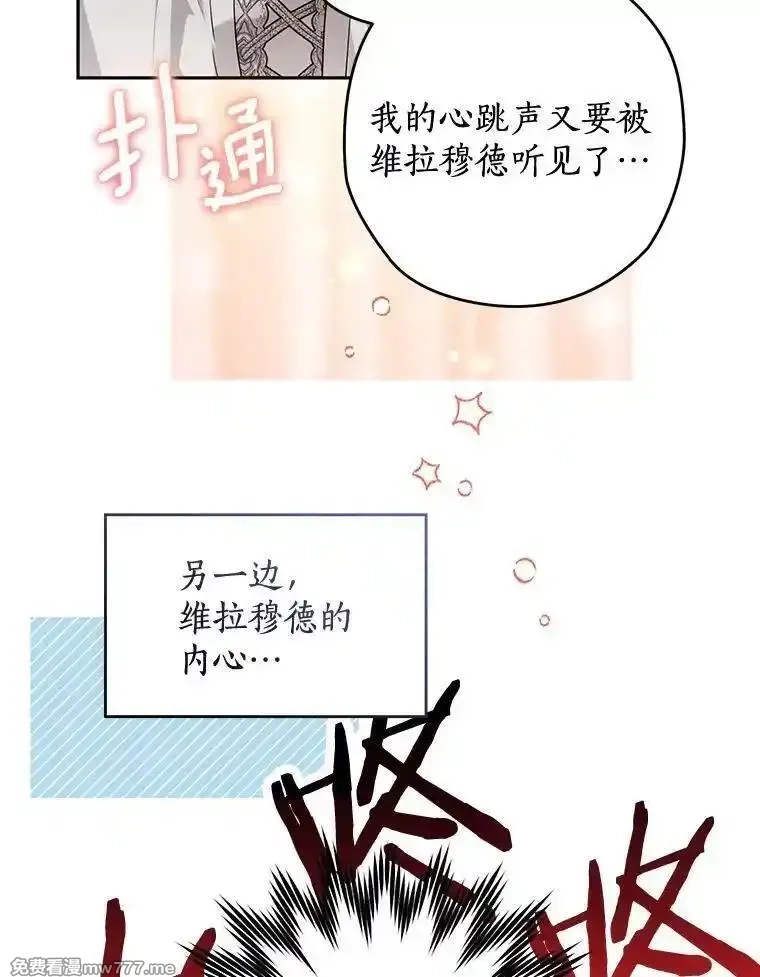 西格莉德,100.生病,第62张