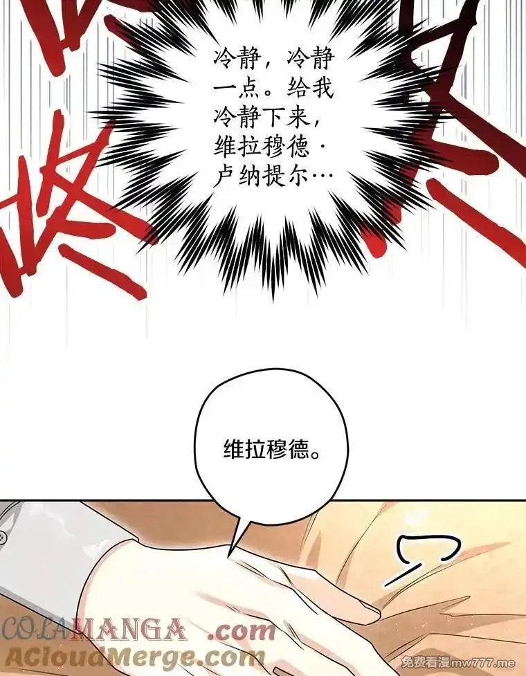 西格莉德,100.生病,第65张