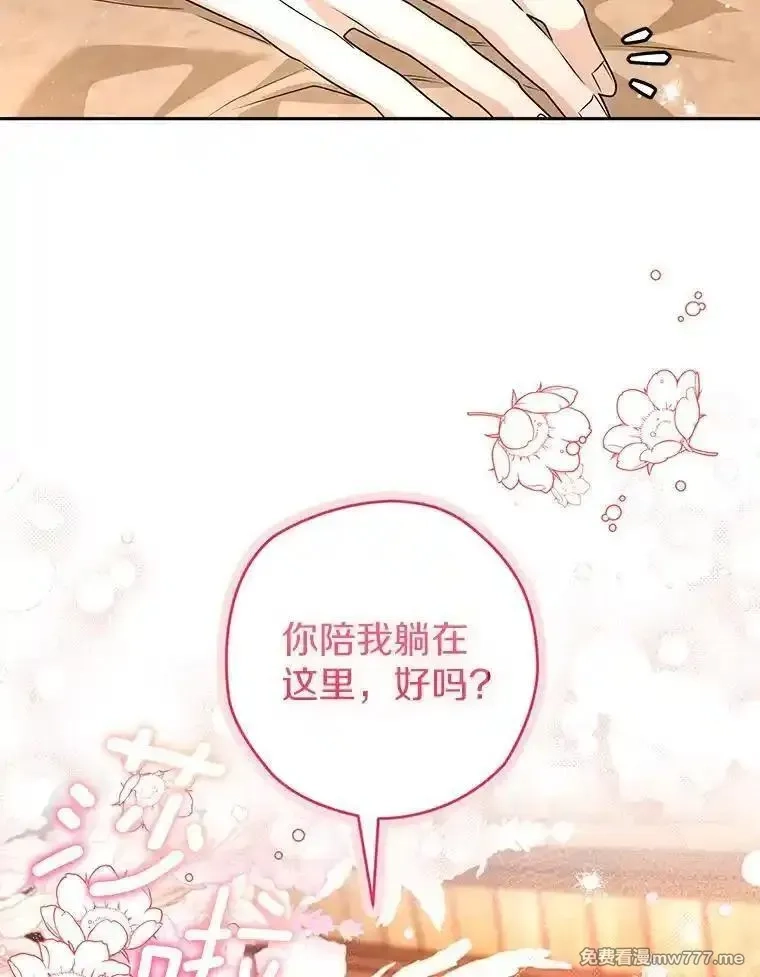 西格莉德,100.生病,第66张