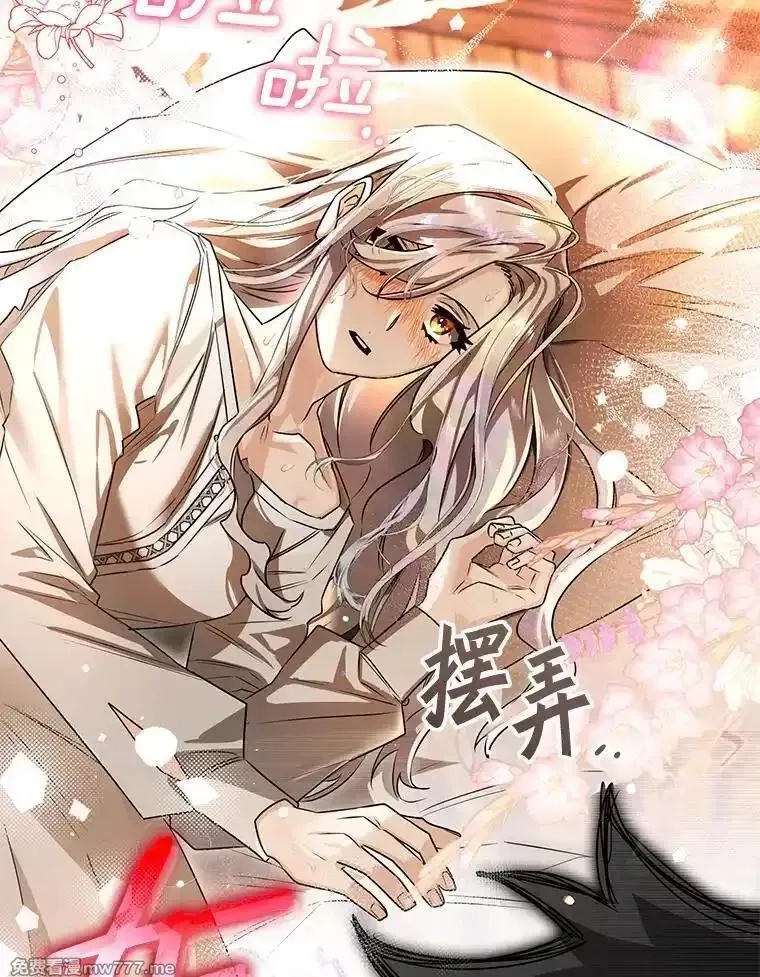 西格莉德,100.生病,第67张