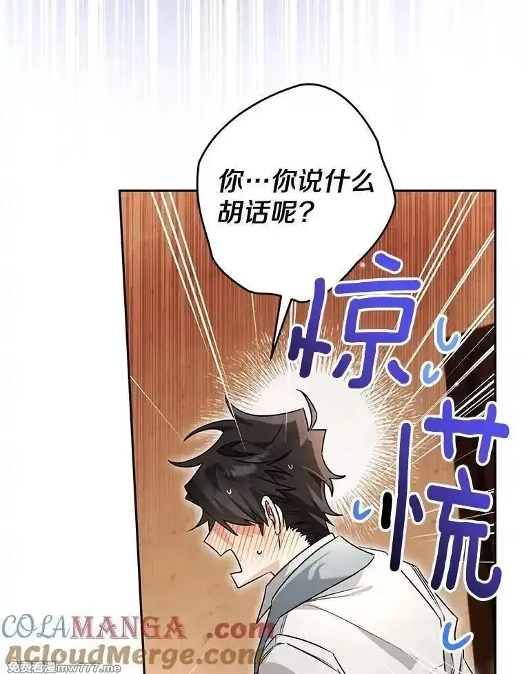 西格莉德,100.生病,第69张