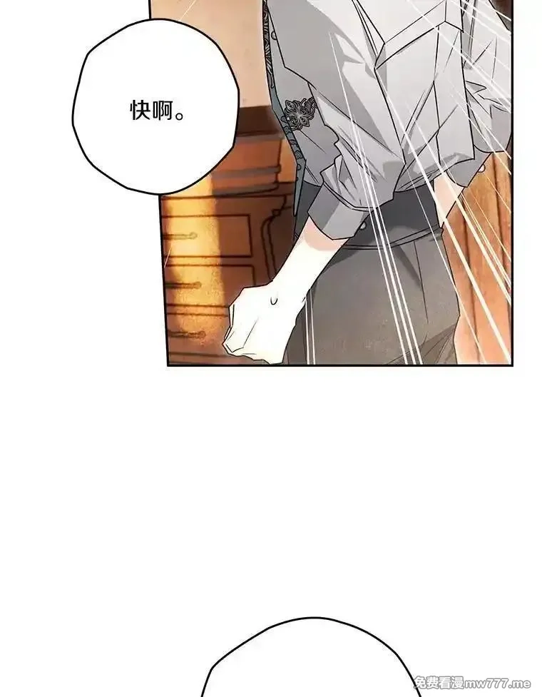 西格莉德,100.生病,第70张