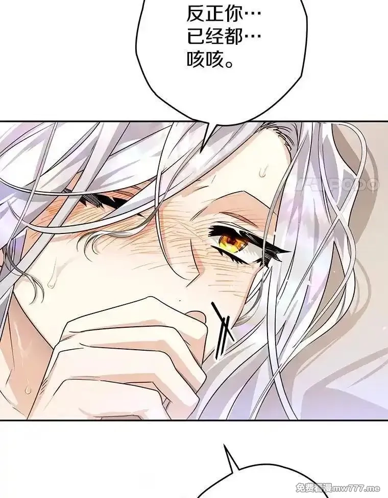 西格莉德,100.生病,第71张