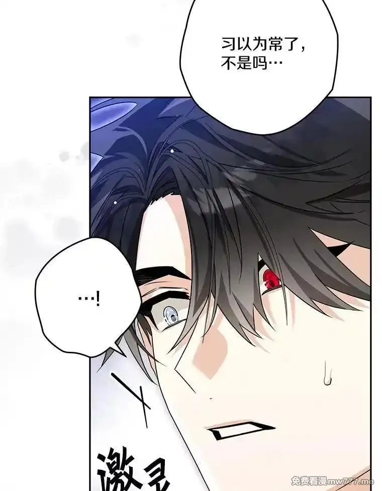 西格莉德,100.生病,第72张