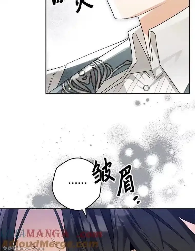 西格莉德,100.生病,第73张
