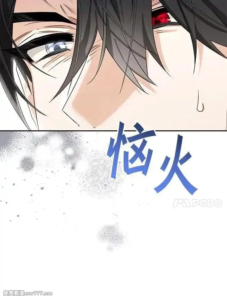西格莉德,100.生病,第74张