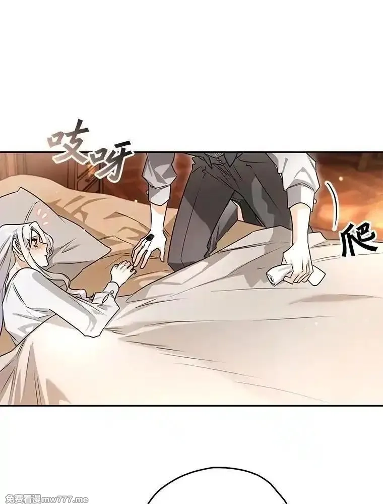 西格莉德,100.生病,第75张