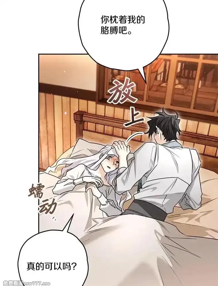 西格莉德,100.生病,第76张