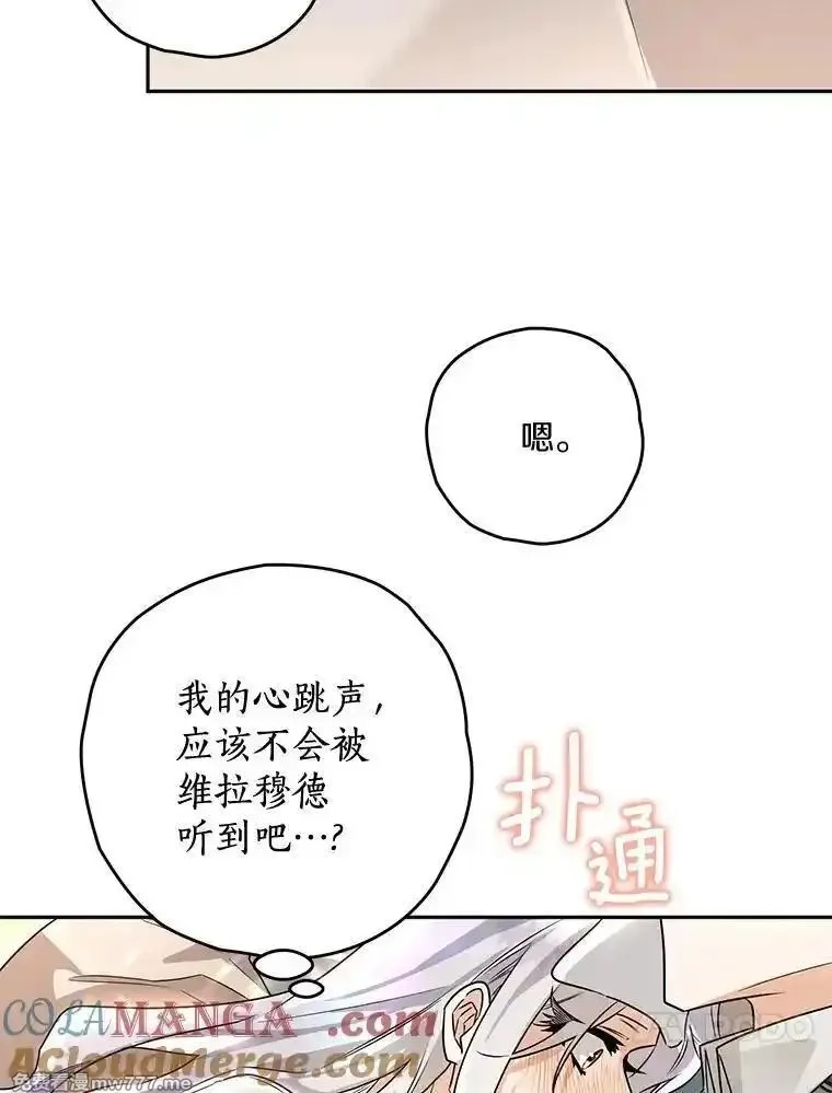 西格莉德,100.生病,第77张