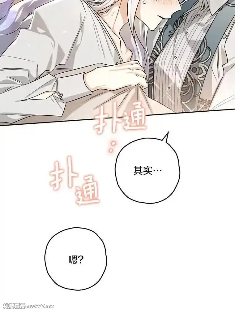 西格莉德,100.生病,第78张