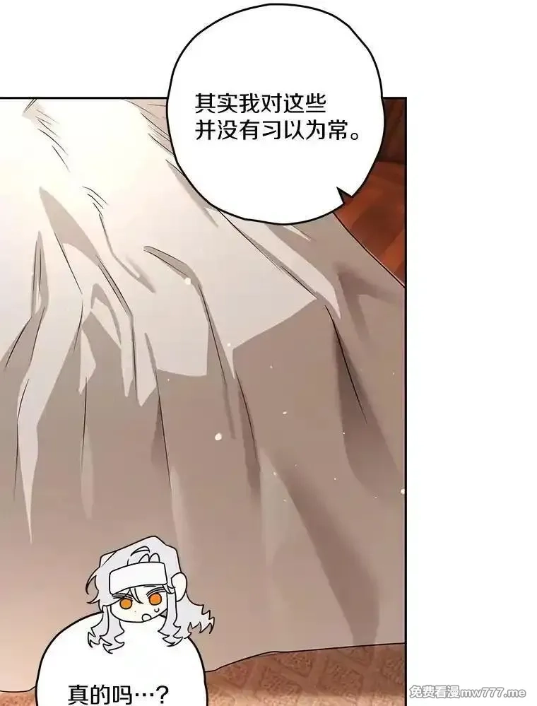 西格莉德,100.生病,第79张