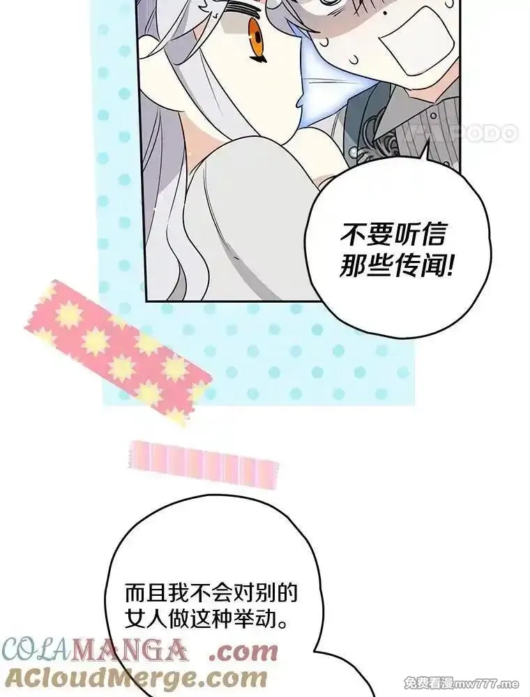 西格莉德,100.生病,第81张