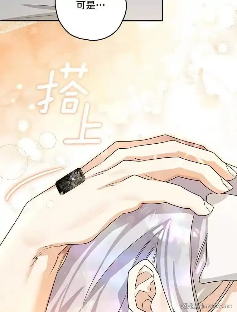 西格莉德,100.生病,第83张