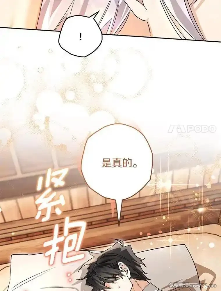 西格莉德,100.生病,第84张