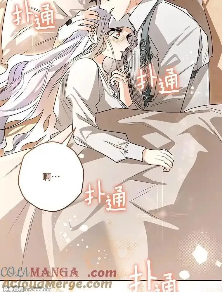 西格莉德,100.生病,第85张