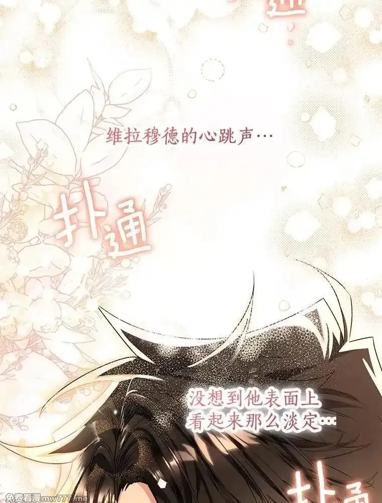西格莉德,100.生病,第86张