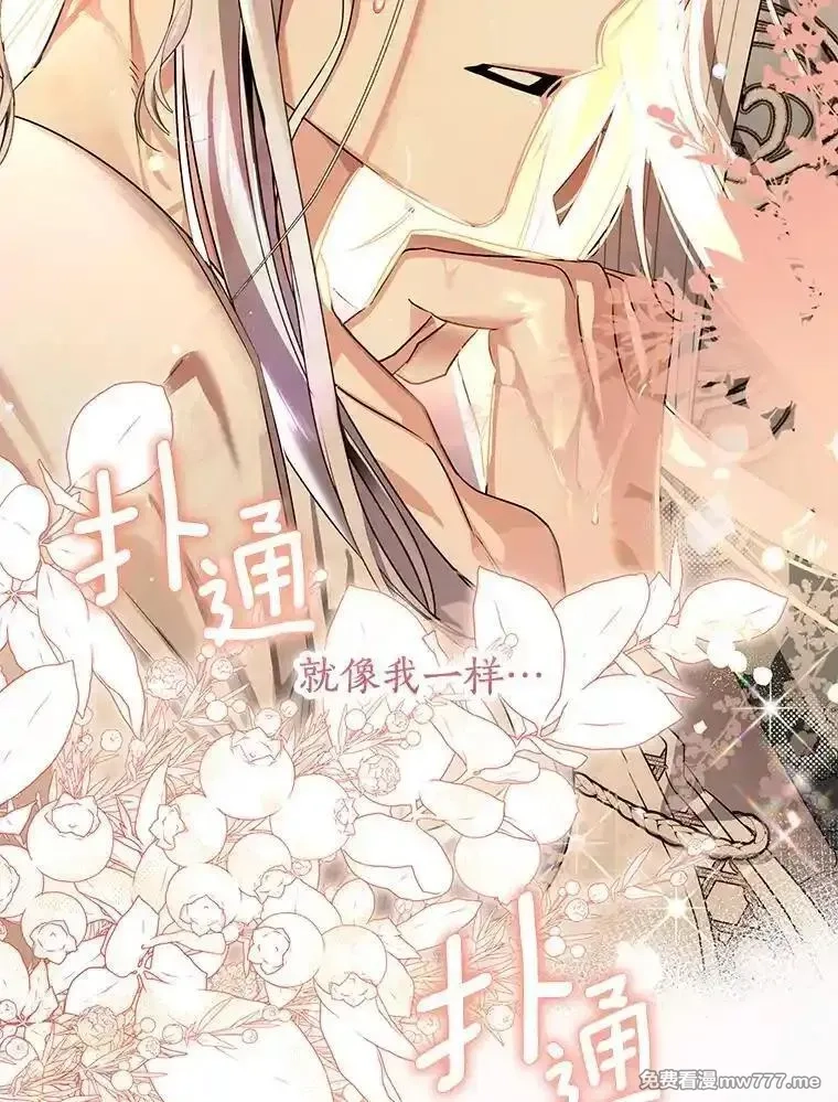西格莉德,100.生病,第88张