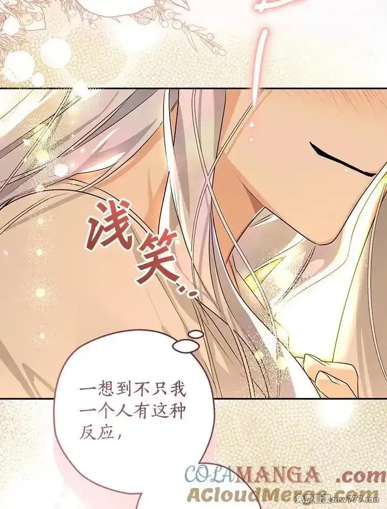 西格莉德,100.生病,第89张