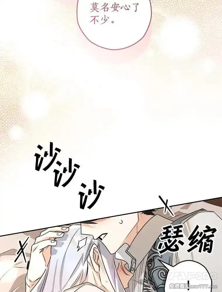 西格莉德,100.生病,第90张