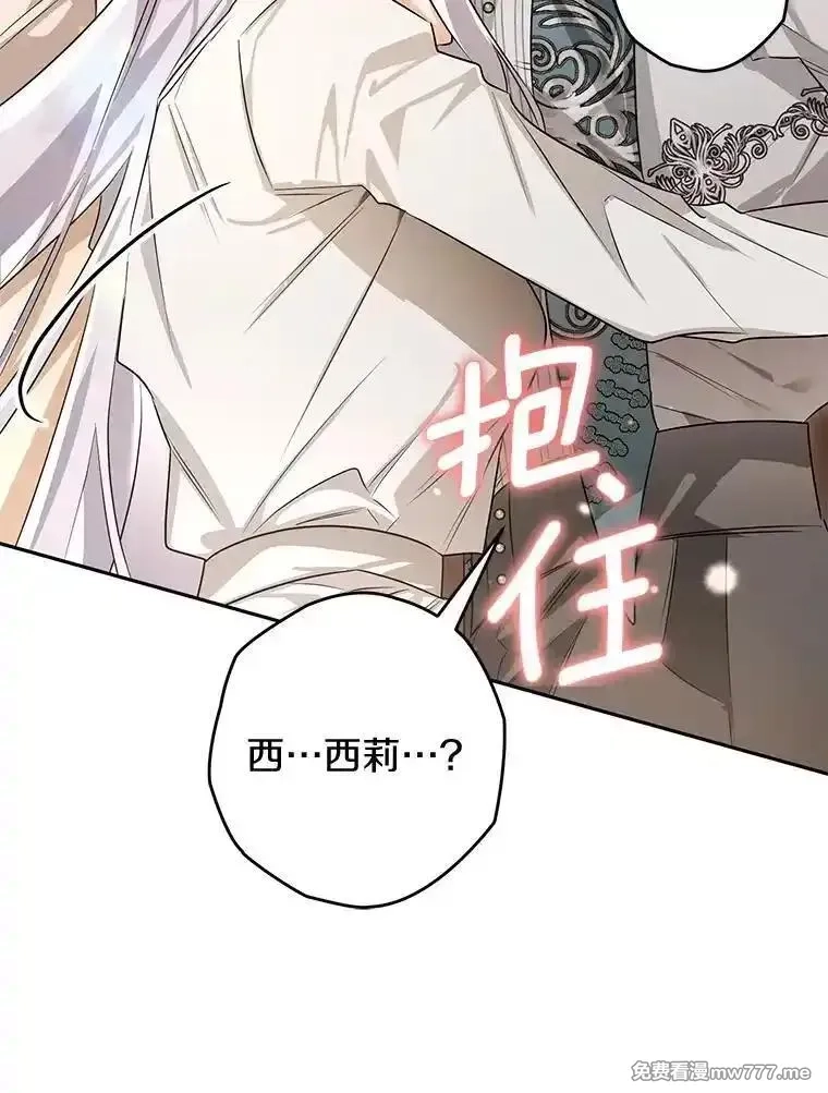 西格莉德,100.生病,第91张