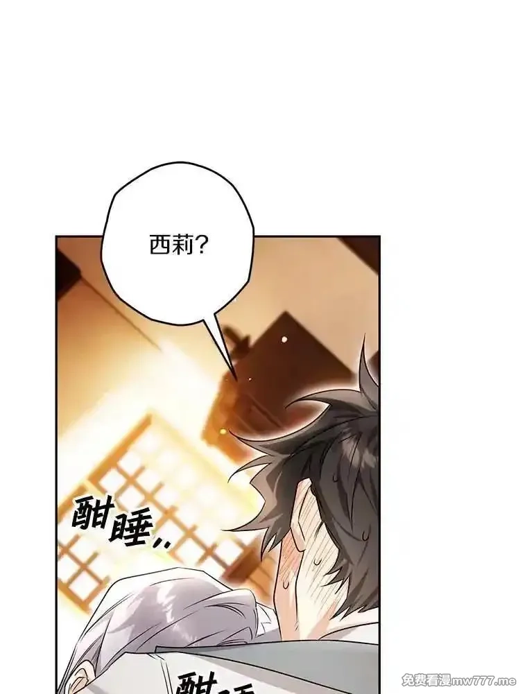 西格莉德,100.生病,第92张