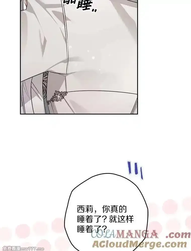 西格莉德,100.生病,第93张