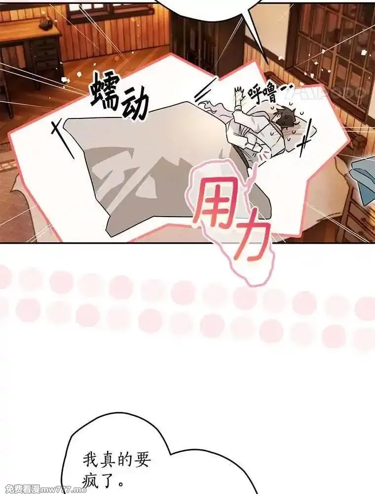 西格莉德,100.生病,第94张