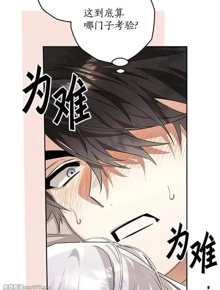 西格莉德,100.生病,第95张