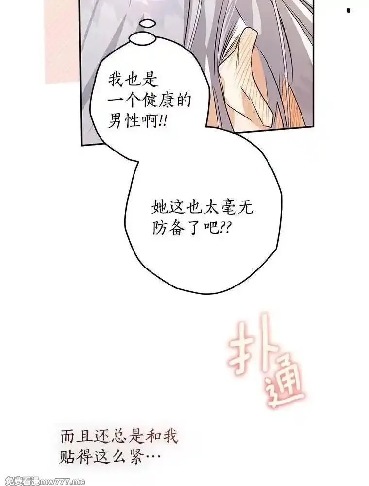 西格莉德,100.生病,第96张
