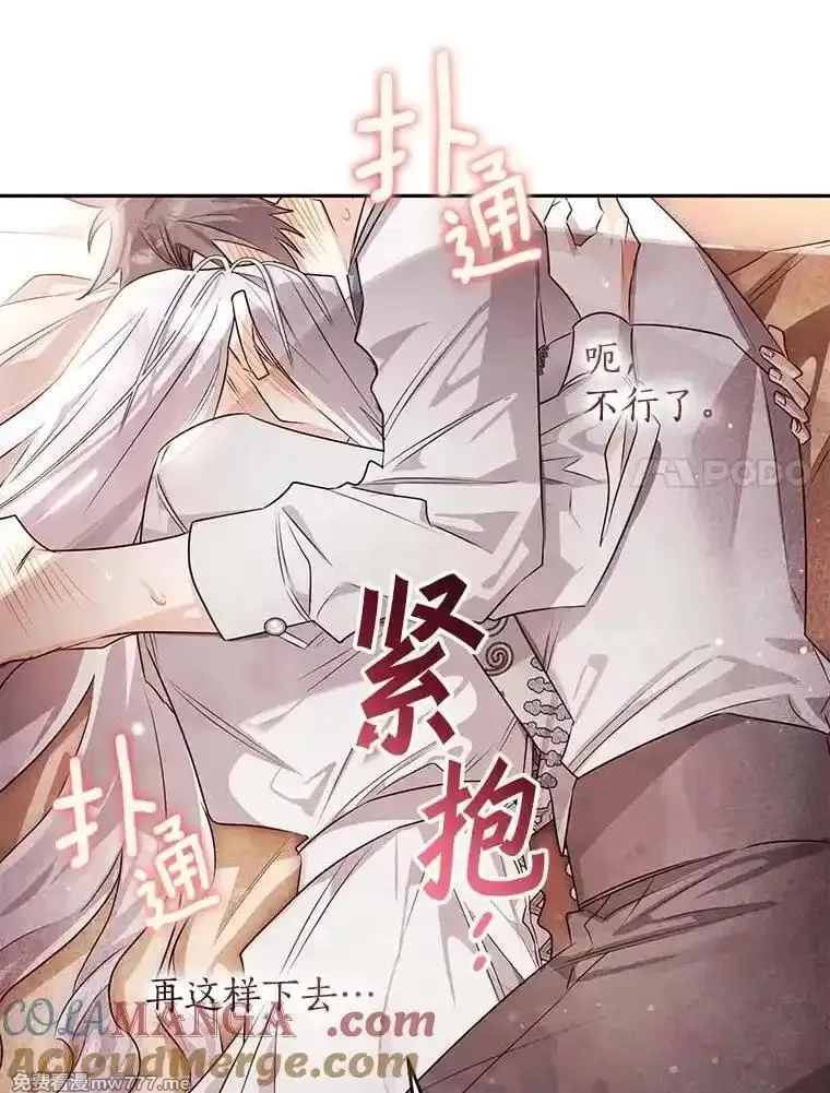 西格莉德,100.生病,第97张