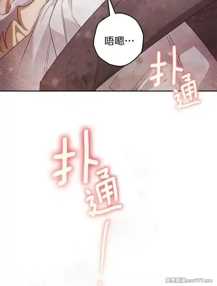 西格莉德,100.生病,第98张