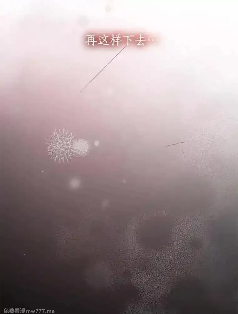 西格莉德,100.生病,第99张