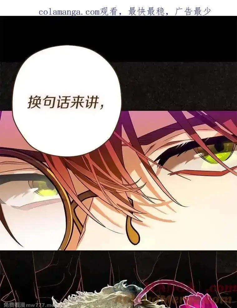 西格莉德,104.分歧,第1张