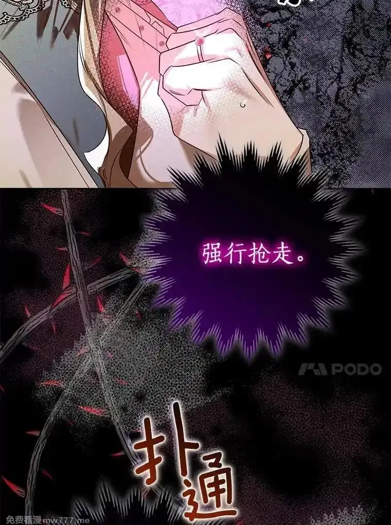 西格莉德,104.分歧,第11张
