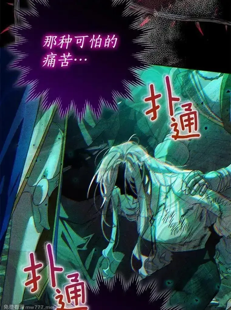 西格莉德,104.分歧,第12张