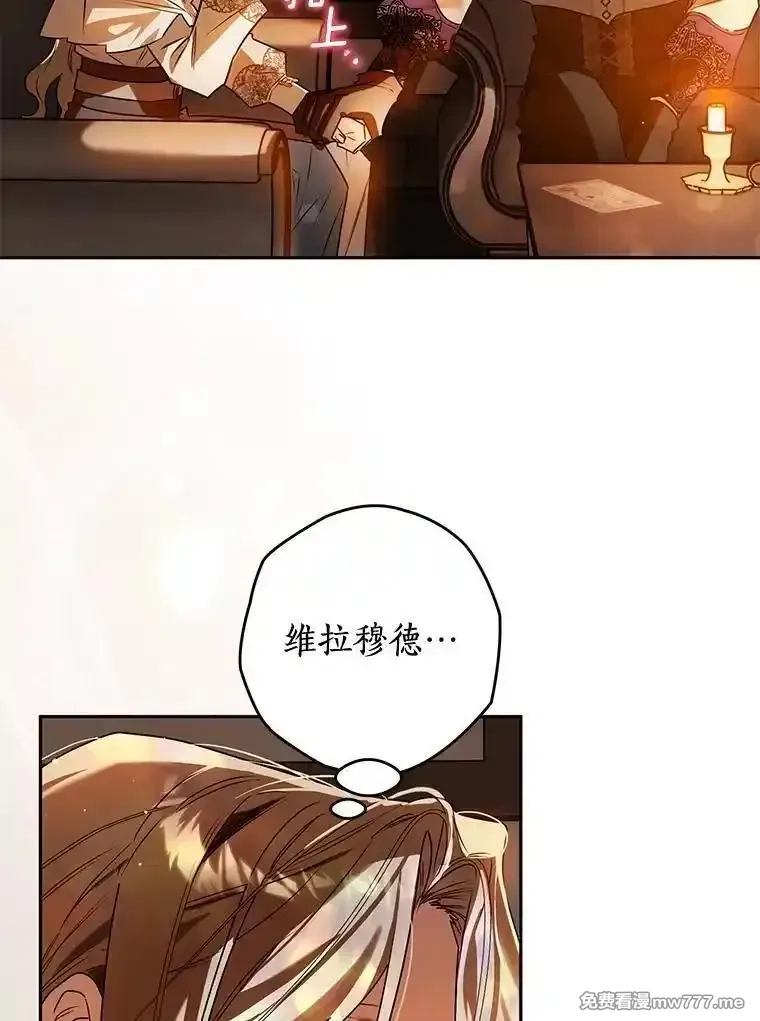 西格莉德,104.分歧,第17张