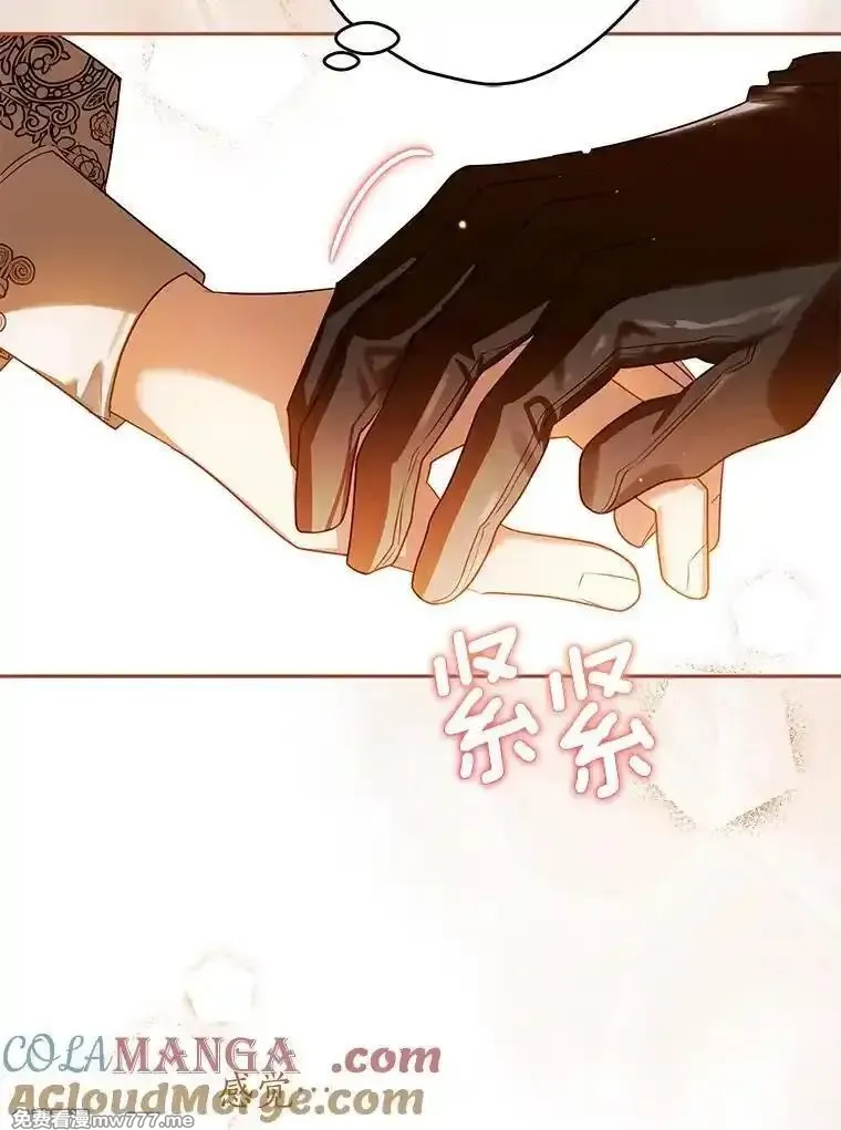西格莉德,104.分歧,第19张