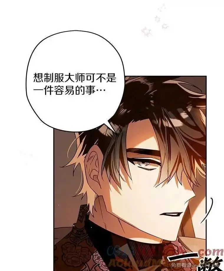 西格莉德,104.分歧,第22张