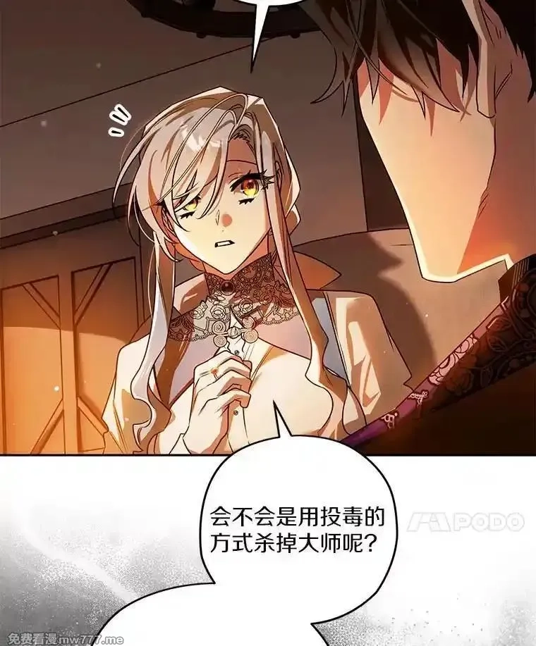 西格莉德,104.分歧,第24张