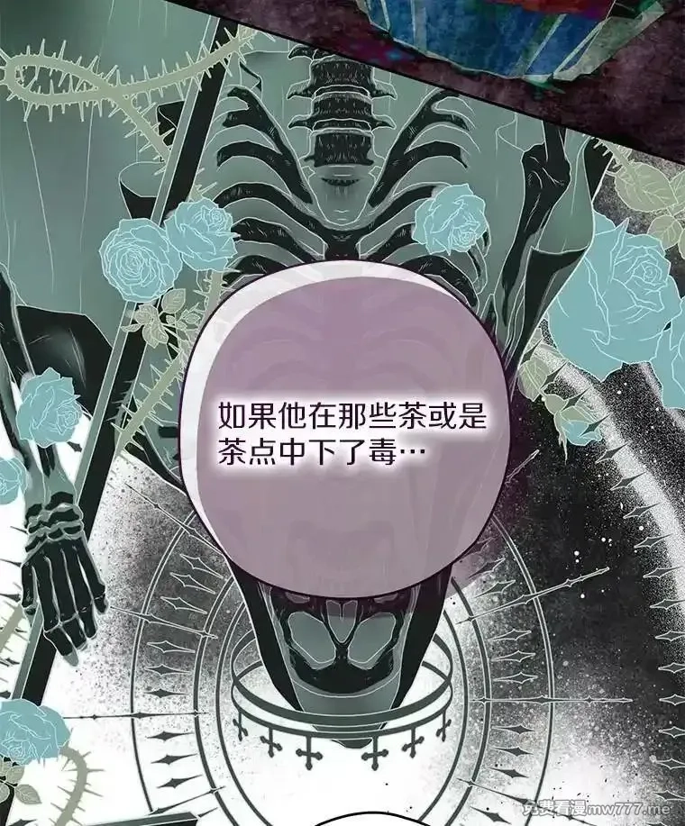 西格莉德,104.分歧,第26张