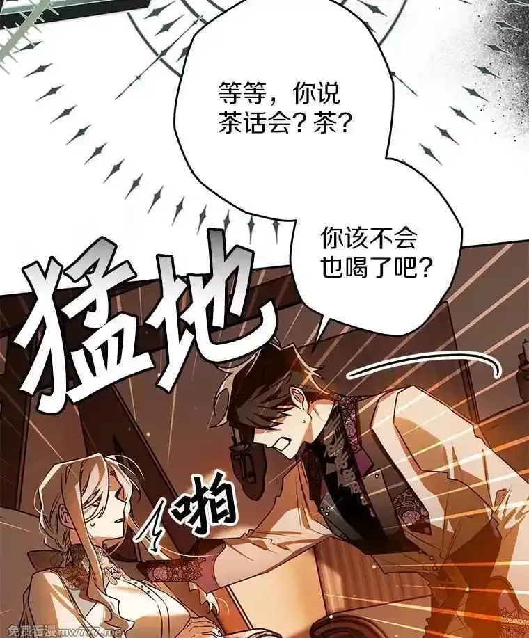 西格莉德,104.分歧,第27张
