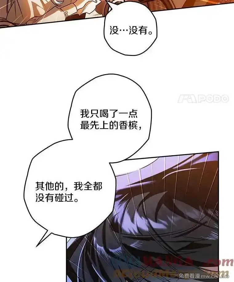西格莉德,104.分歧,第28张