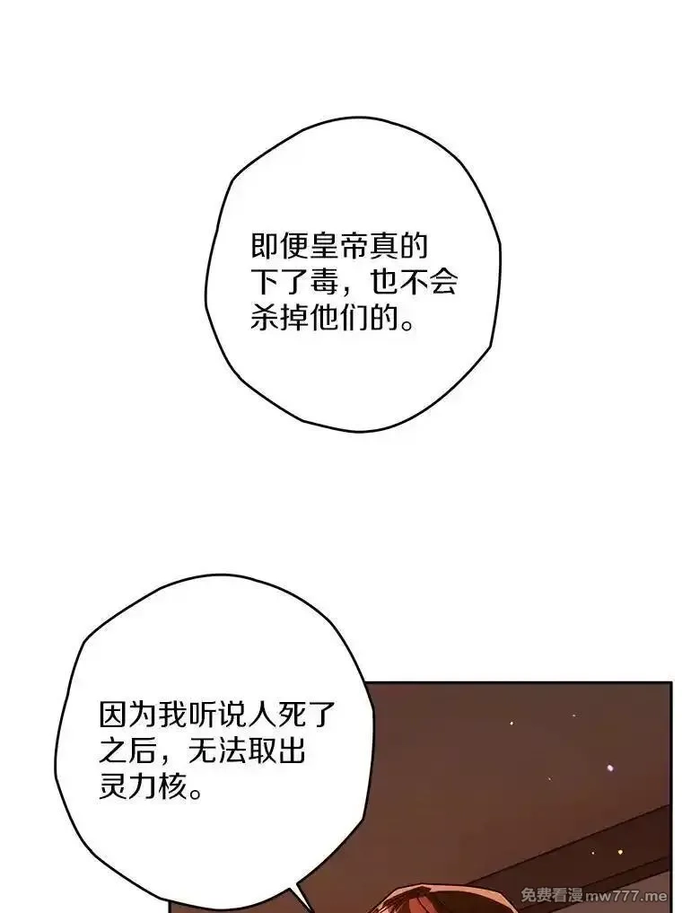 西格莉德,104.分歧,第30张