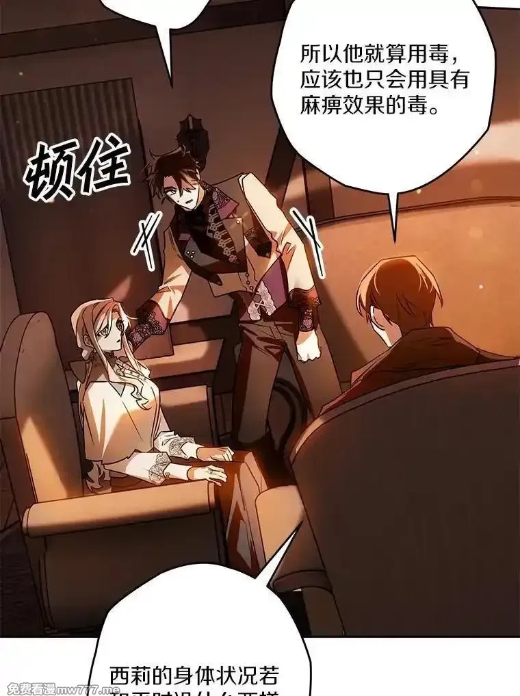 西格莉德,104.分歧,第32张
