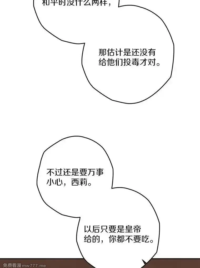 西格莉德,104.分歧,第33张