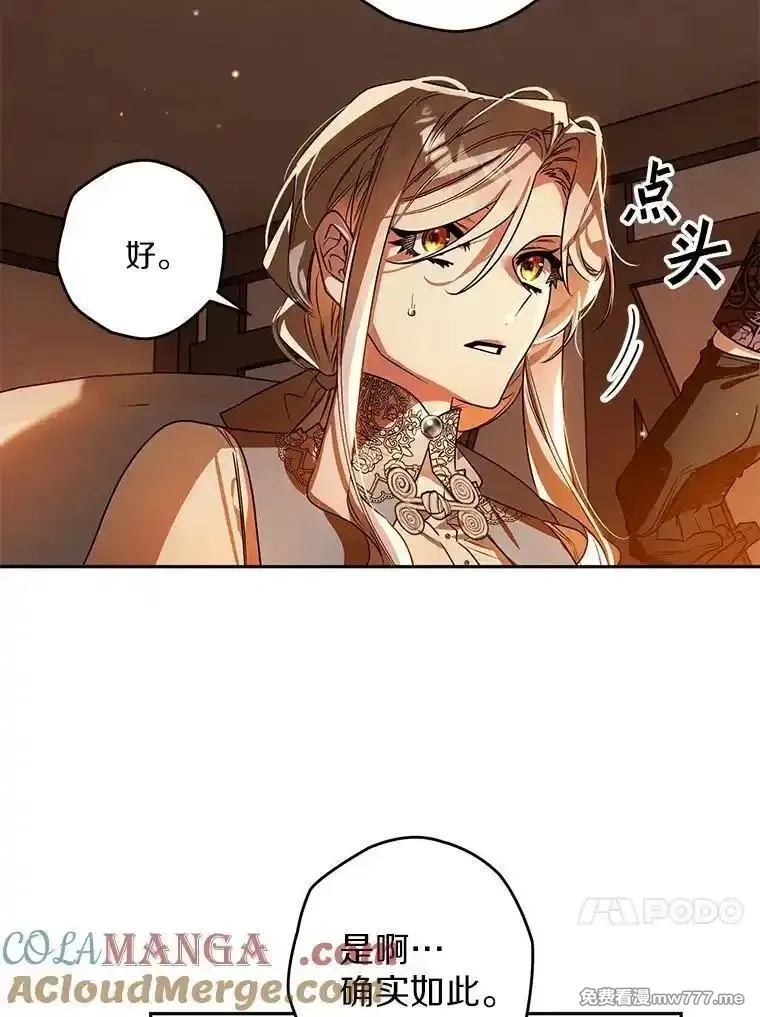 西格莉德,104.分歧,第34张