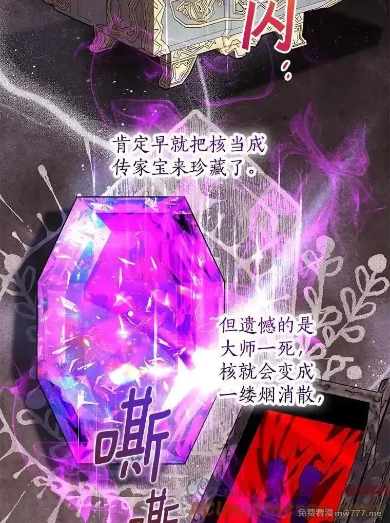西格莉德,104.分歧,第37张