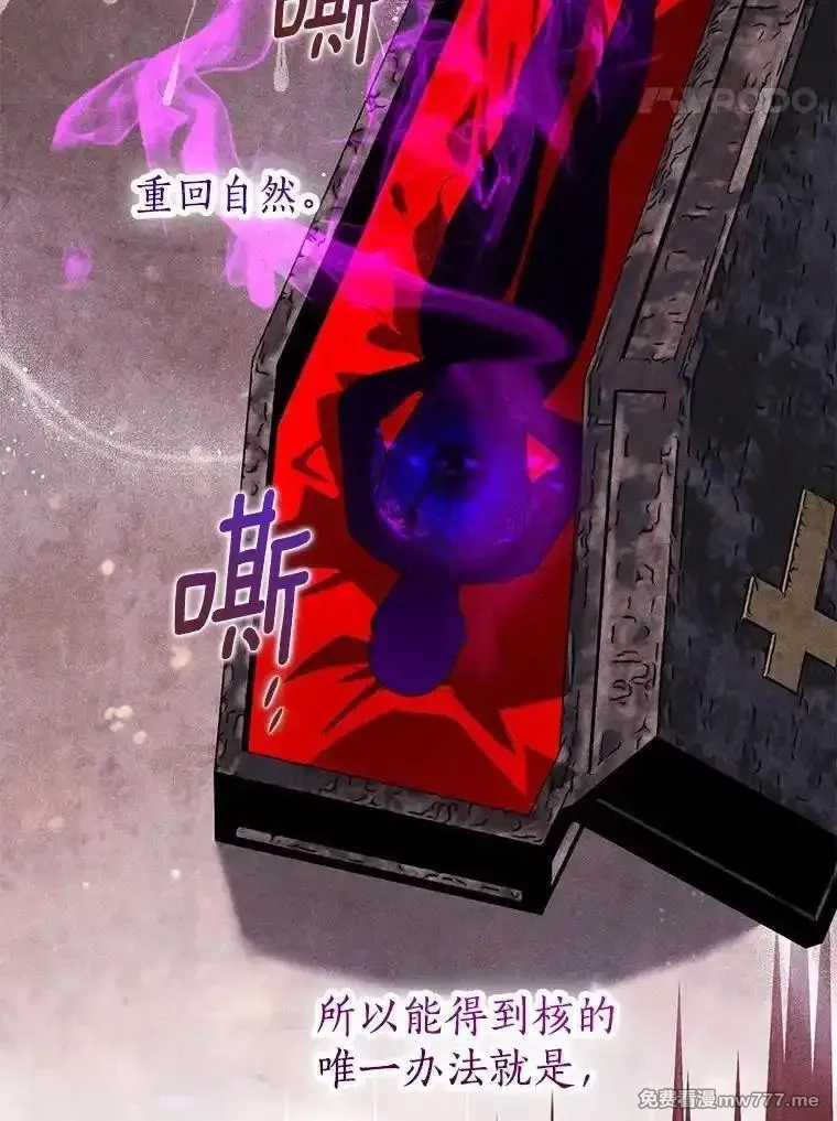 西格莉德,104.分歧,第38张
